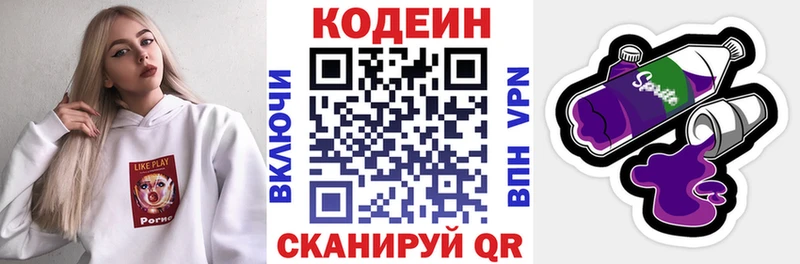 Кодеин напиток Lean (лин)  omg онион  Долинск  продажа наркотиков 