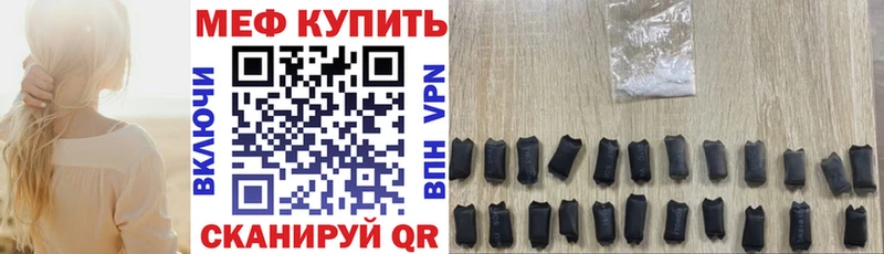 Мефедрон мяу мяу  цена наркотик  Долинск 