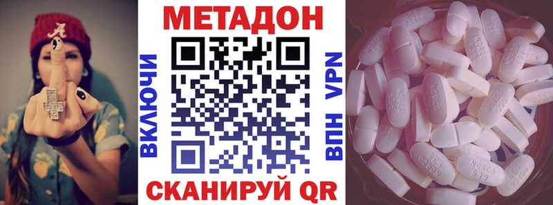 Метадон VHQ  как найти закладки  Долинск 